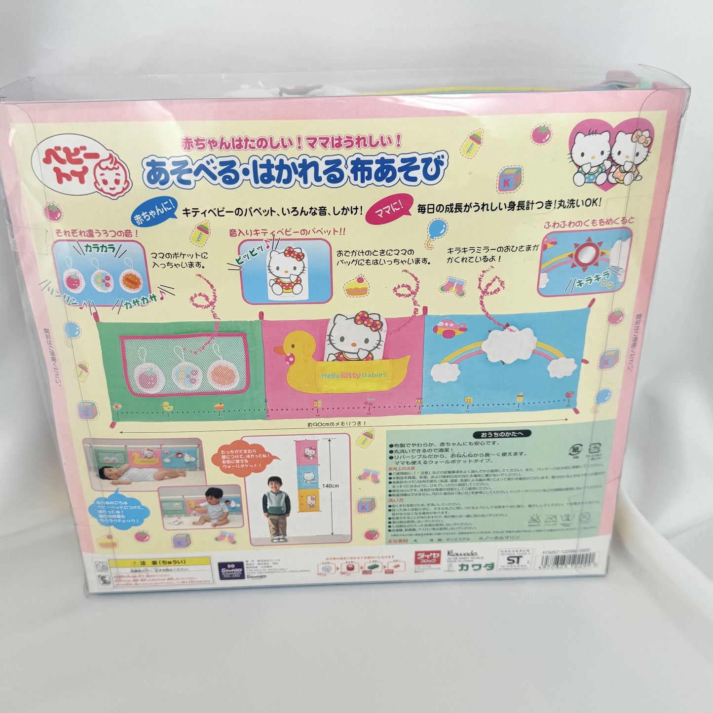 Hello Kitty Fabric Baby Toy with Rattle and Growth Measurement Sanrio