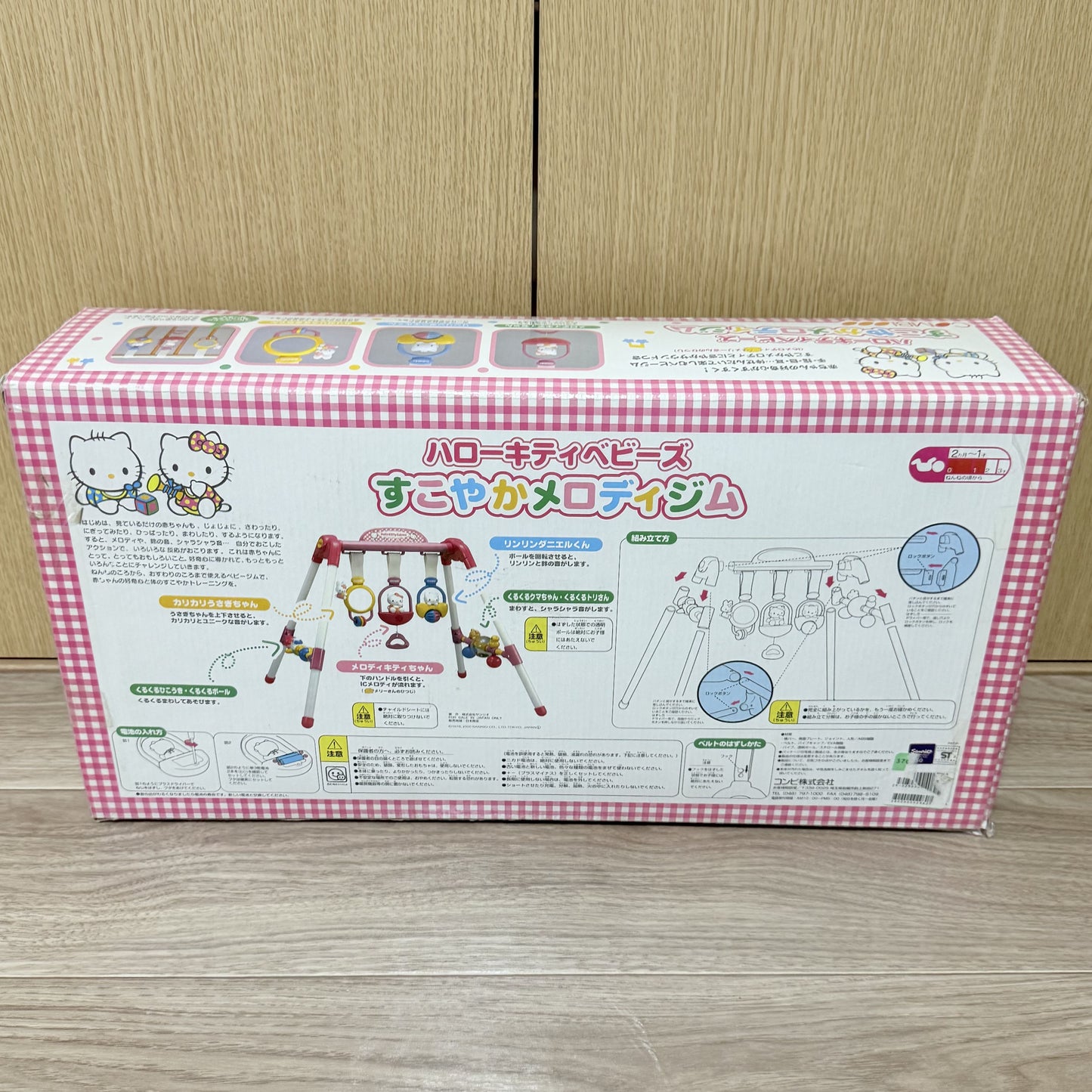 Hello Kitty Melody Play Gym Sanrio