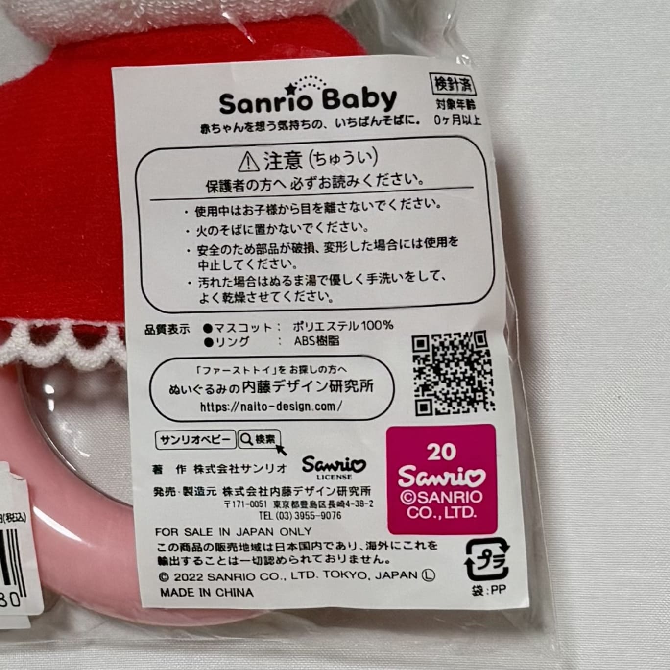 Sanrio Baby Hello Kitty Ring Rattle