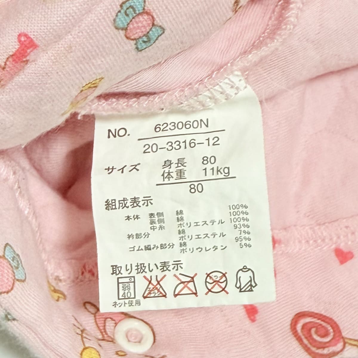 Hello Kitty Quilted Coverall 12-18m Sanrio